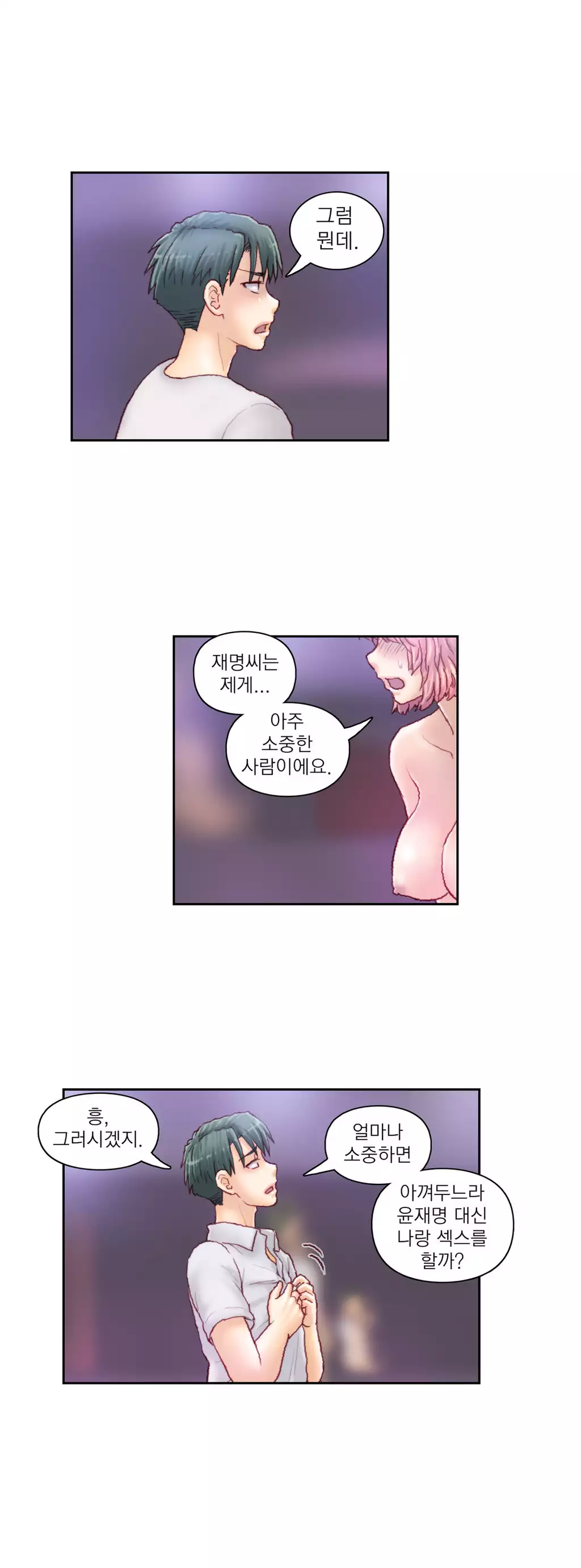 Wrath of the Tutoring Ch.1-44