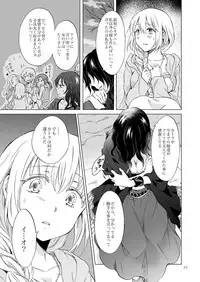 [peachpulsar (Mira)] EARTH GIRLS KAZITU Kouhen [Digital]