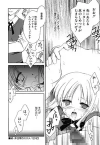 [Amou Mari] Onnanoko Tsuushin [Digital]