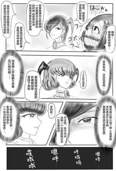 [Gan Sukii] Claire and Lean ~ Incubus's Sacrifice ~ [Chinese] [可乐不咕鸟联合汉化]