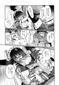 Jun-ai Kajitsu 2008-09