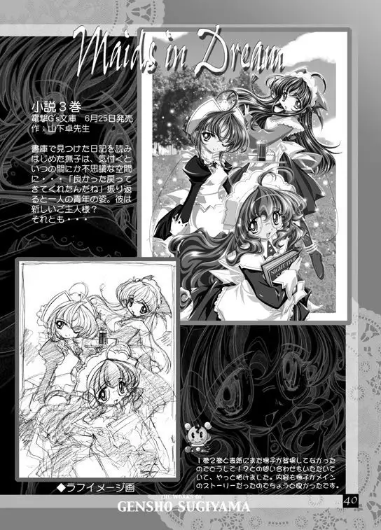 THE WORKS OF GENSHO SUGIYAMA 2001 SUMMER