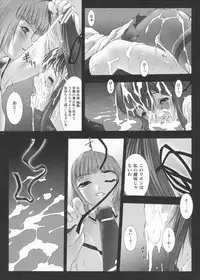 [Miss Black] Traum