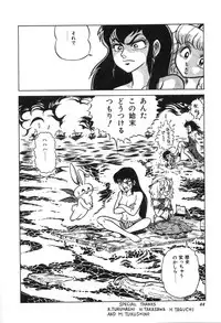 [Suo Mifumu] Trip Trap Trooper