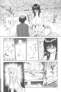 [Caramel Dow] Inshoku