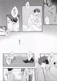 (RTS!!2) [menhea (uga)] Shushou de Osananajimi na Koibito to. (Haikyuu!!)