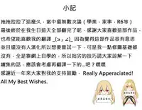 [Mx2J] Hahri's Lumpy Boardhouse Ch. 0~32【委員長個人漢化】(完結)