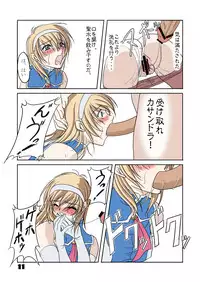 (C64) [Chaotic Arts (Mita Kurumi)] Hisou Shoujo Digital (Soul Calibur)