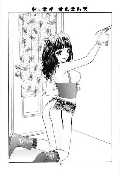 (C66) [BEAT-POP (Ozaki Miray)] Doutei Omnibus