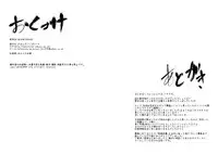 (Shota Scratch 11) [Mentaiko (Itto)] Shippuu Jinrai