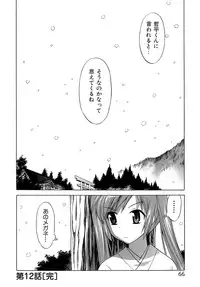 [Kotono Wakako] Miko Moe 2