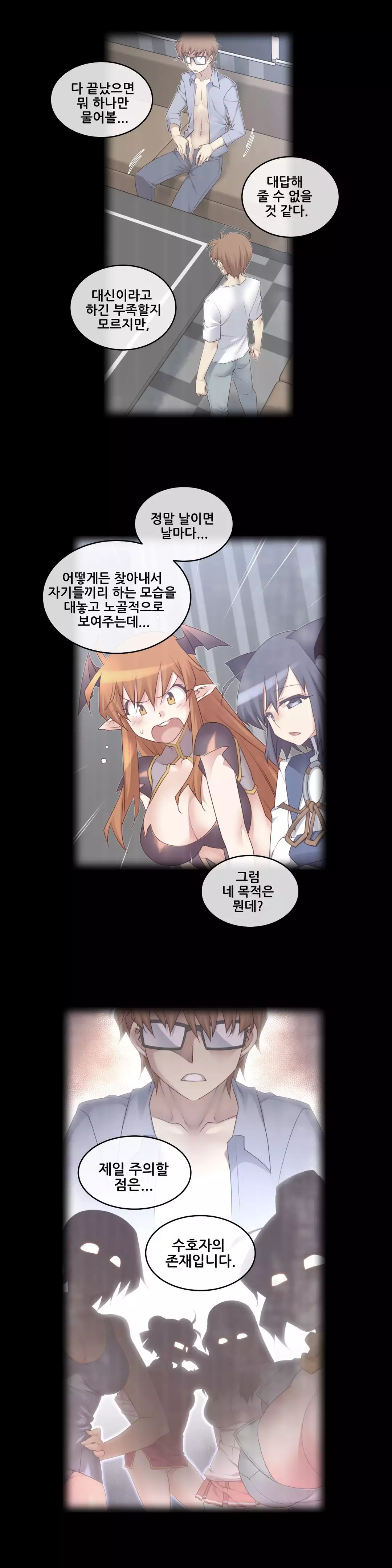 Master in My Dreams Ch.90-130