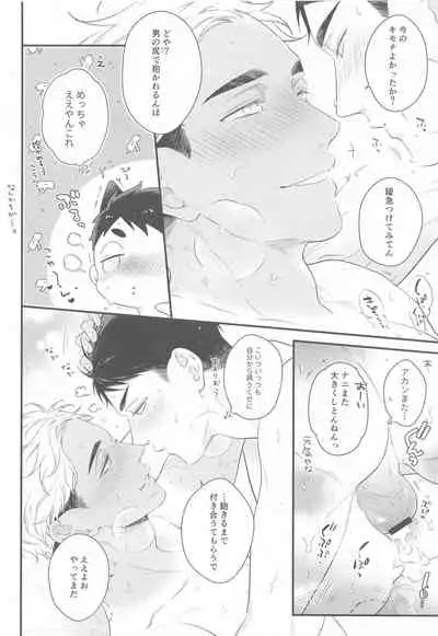 [VIVA!!] hyogojittempomagarigadonikai (haikyu!!)