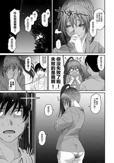 [Ryoh-zoh] Rarefure Ch. 08~30 [Chinese] [ELF个人汉化]