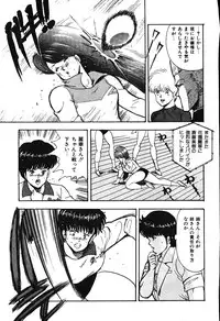 [Minor Boy] Ashita ni Attack!!