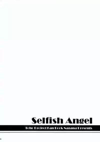 Selfish Angel | 任性的天使