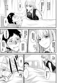 [Mutsuki] Kono Mama Naka de... [Chinese] [無邪気漢化組]