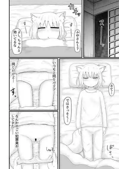 [LBL] Loli Baba Okaa-san wa Oshi ni Yowai 1 [Digital]