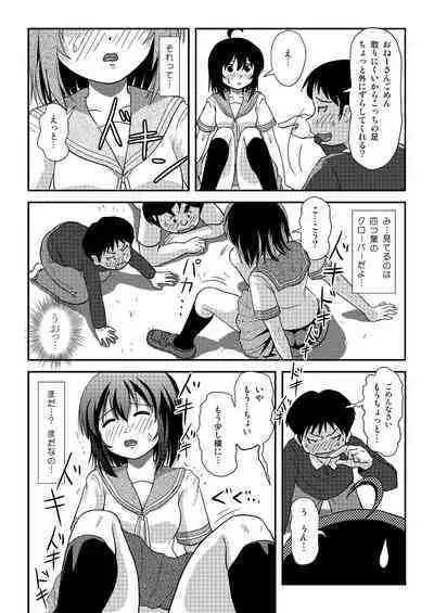 Chimee House (Takapi) Chiru Roshutsu 20