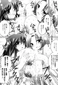 [Anthology] Sakunyuu Heroine