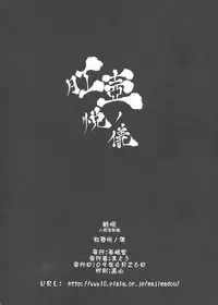 (COMIC1☆3) [Majimadou (Matou)] Kouko Etu no Gi (Samurai Spirits)