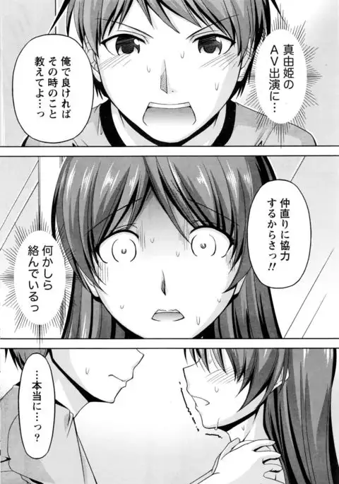 Kuchi Dome+After Story