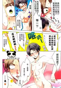 (CCOsaka97) [101MEGA (Muga)] Nyan Nyan Shitaio! 2 | 好想對你○○××!2 (Shingeki no Kyojin) [Chinese] [半透明の漢化組]