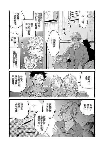 [Itoda shunta] boku no kyōjin-kun 1-4 | 我家的小疯子1-4 [Chinese] [莉赛特汉化组]