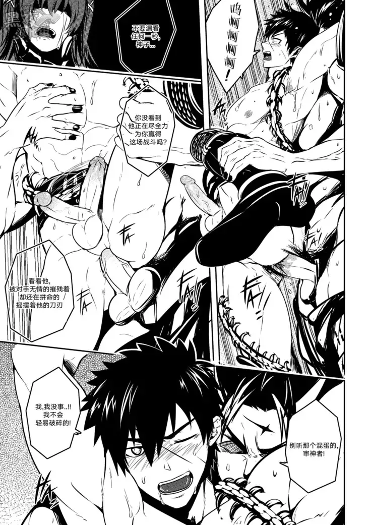 BLACK MONKEY-破碎的自尊