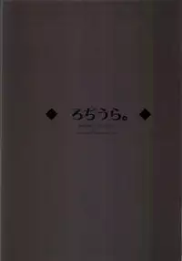 Dare nimo Ienai Watashi no Ichinichi