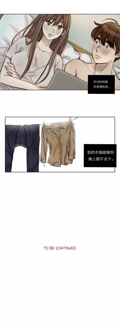 Atonement Camp Ch.0-37