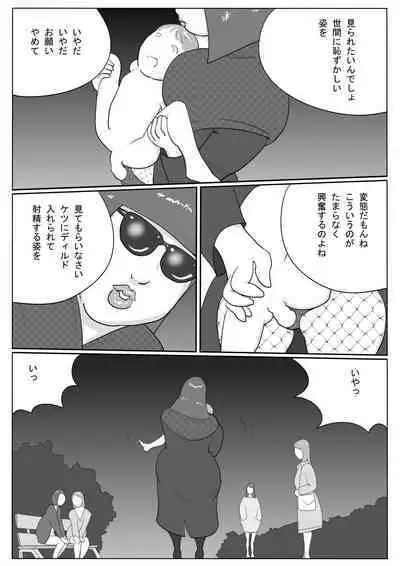 Azami