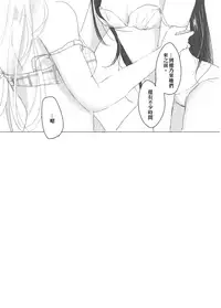 [Dear My Honey (Aoi Chiruko)] Suger Refrain (Love Live!) [Digital] [Chinese] [橘猫汉化组]