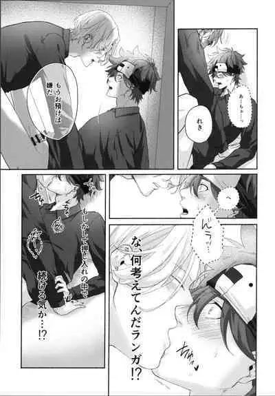 Shūgakuryokō demo shishunki no yokujō wa kankeinai!