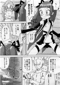 COMIC Megastore 2004-03