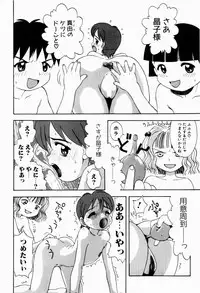 [Tsukimori Izumi] Rori Robiimu