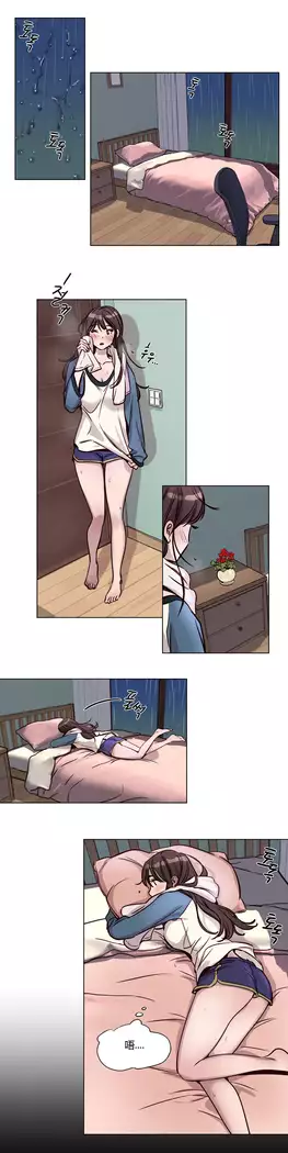 Atonement Camp Ch.0-37