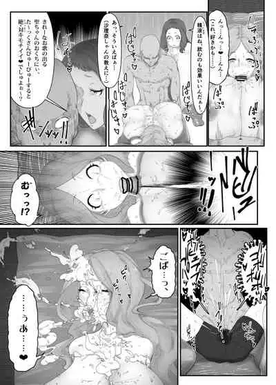 柔山快談ブレスト・ハザード