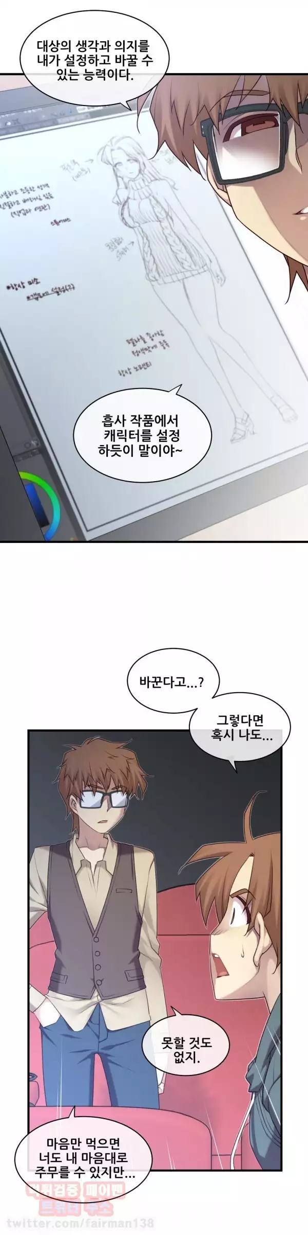 Master in My Dreams Ch.90-125