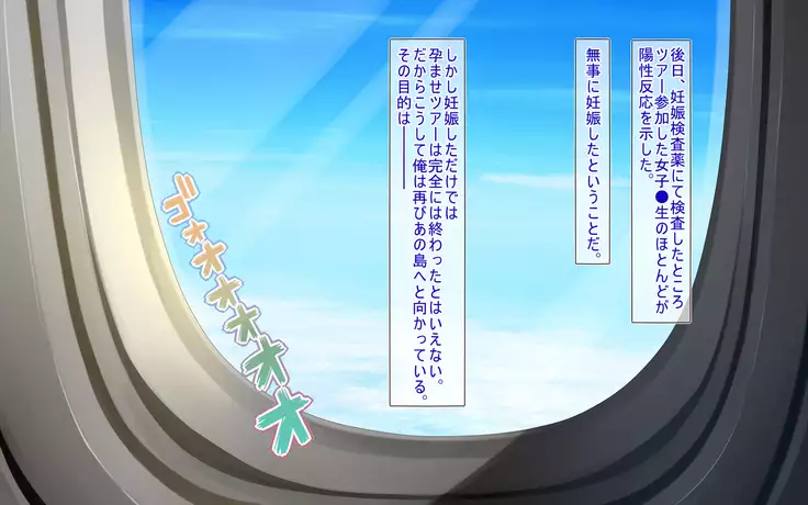 Get 'Em Pregnant On The Beach!