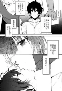 [Orishima Yupopo] Anti-Platonic