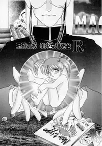 [Kurokawa Mio] Youjo Shiiku