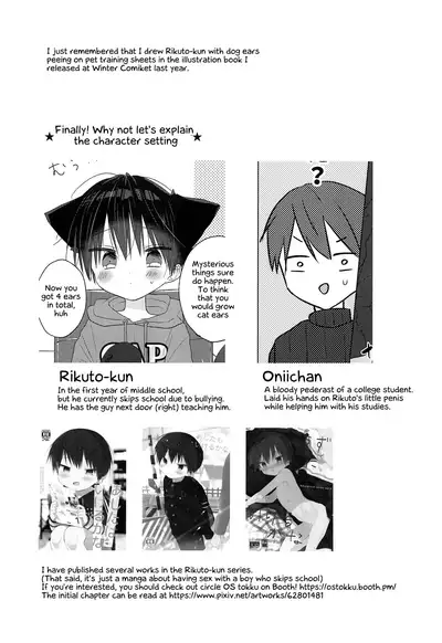 Nyan Nyan Rikuto-kun!