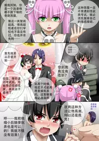[CG17] Demonic Exam 2: Death's Terrible Proposal | 缩小的我与恶魔的毕业考试 第02试 [Chinese]