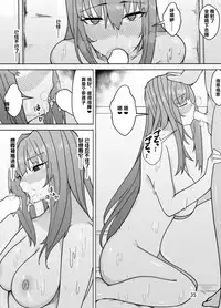 Scathach e no Choukyou