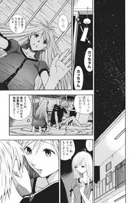 [Azuma Tesshin] Motokano 2