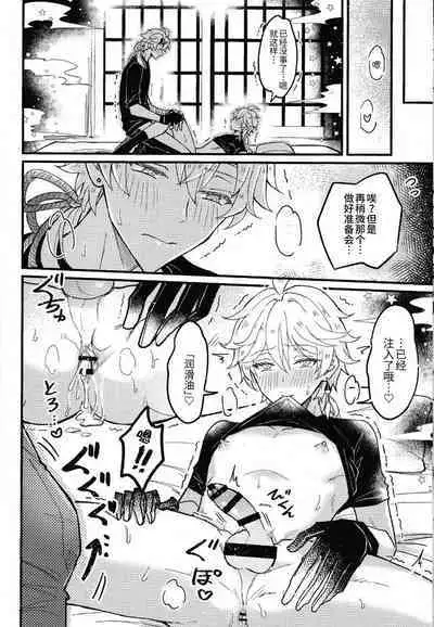 Secret Domain_xxx Shinai to Derarenai Hikyou | 不xxx的话就出不去的秘境