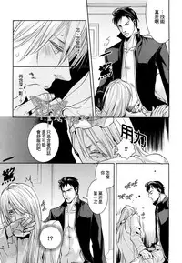 [小池マルミ]- 被暴君濡湿 [CHN]