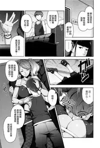 [Sugi G] Seikatsu Koujou Keikaku [Chinese] [丧尸×无毒汉化]