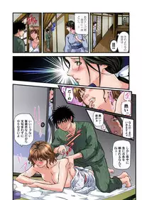 Yokkyuu Fuman no Hitozuma wa Onsen Ryokan de Hageshiku Modaeru 01-27